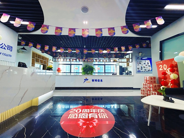 智行廿載，博創未來 | 滄州智博信息成立20周年慶典